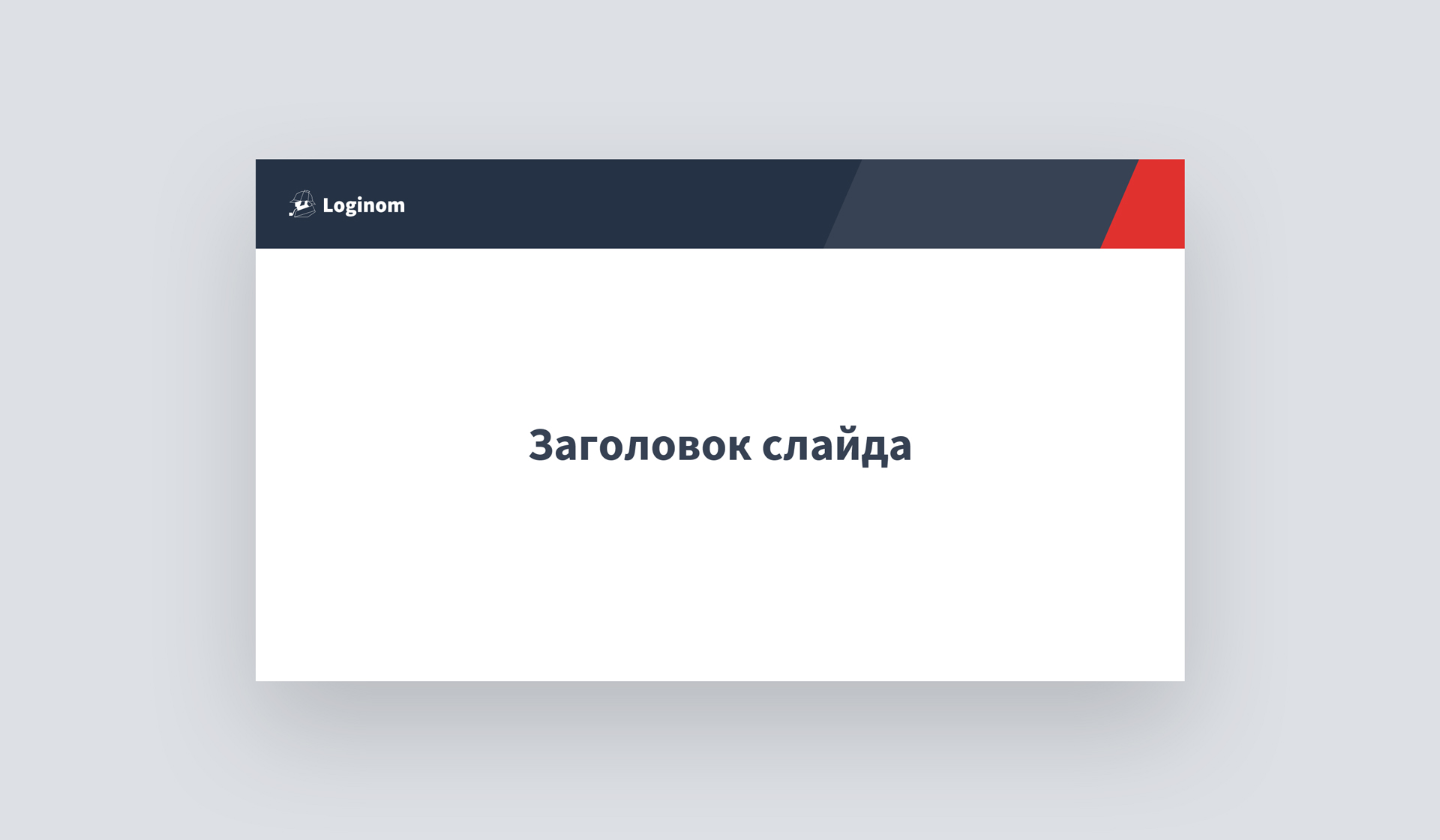 Презентация